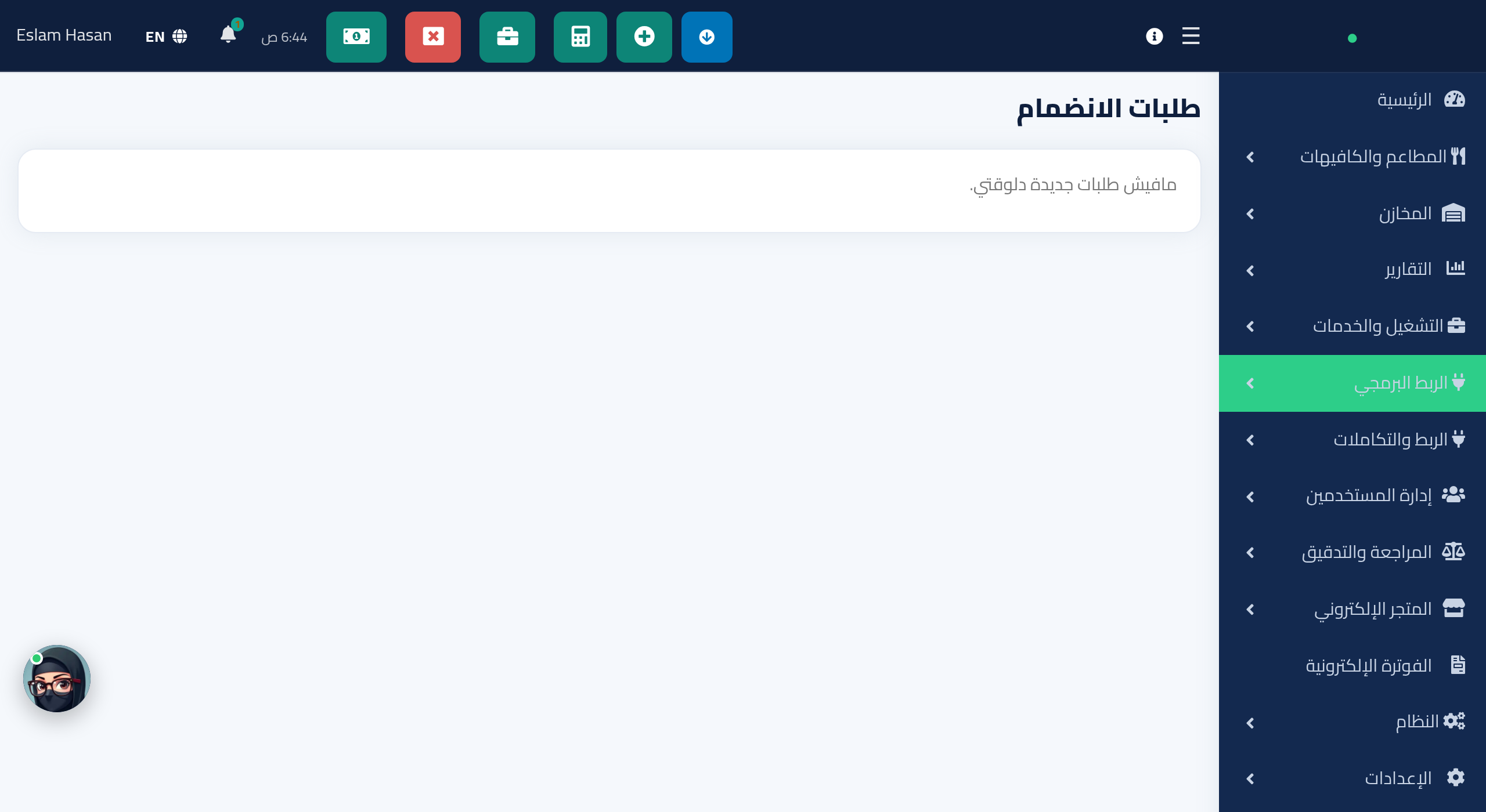 شاشة الطلبات — تقبلي أو ترفضي