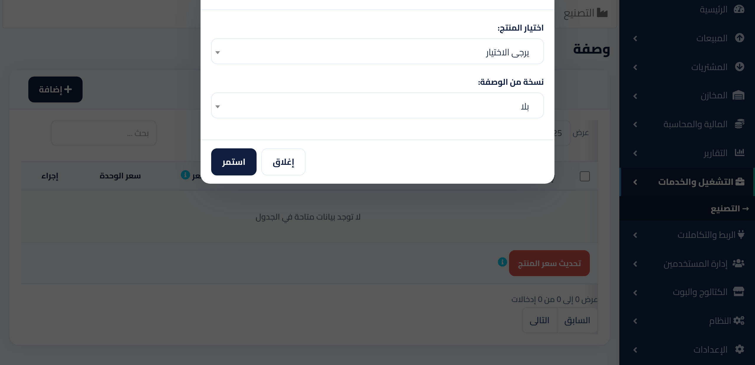 إضافة وصفة