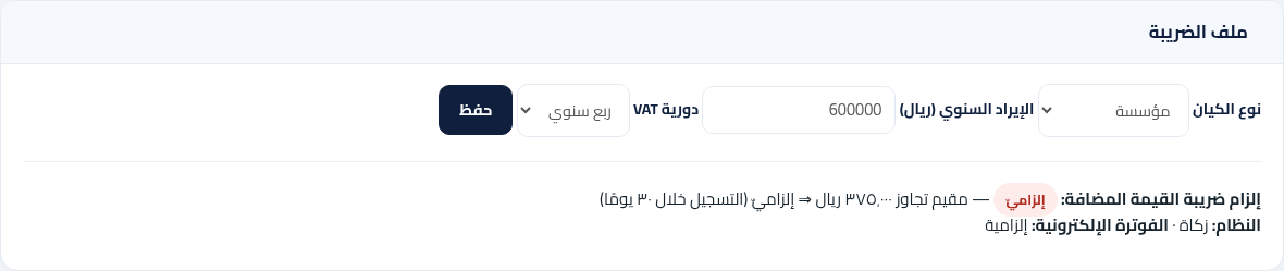 صندوق ملف الضريبة والنتيجة تحته