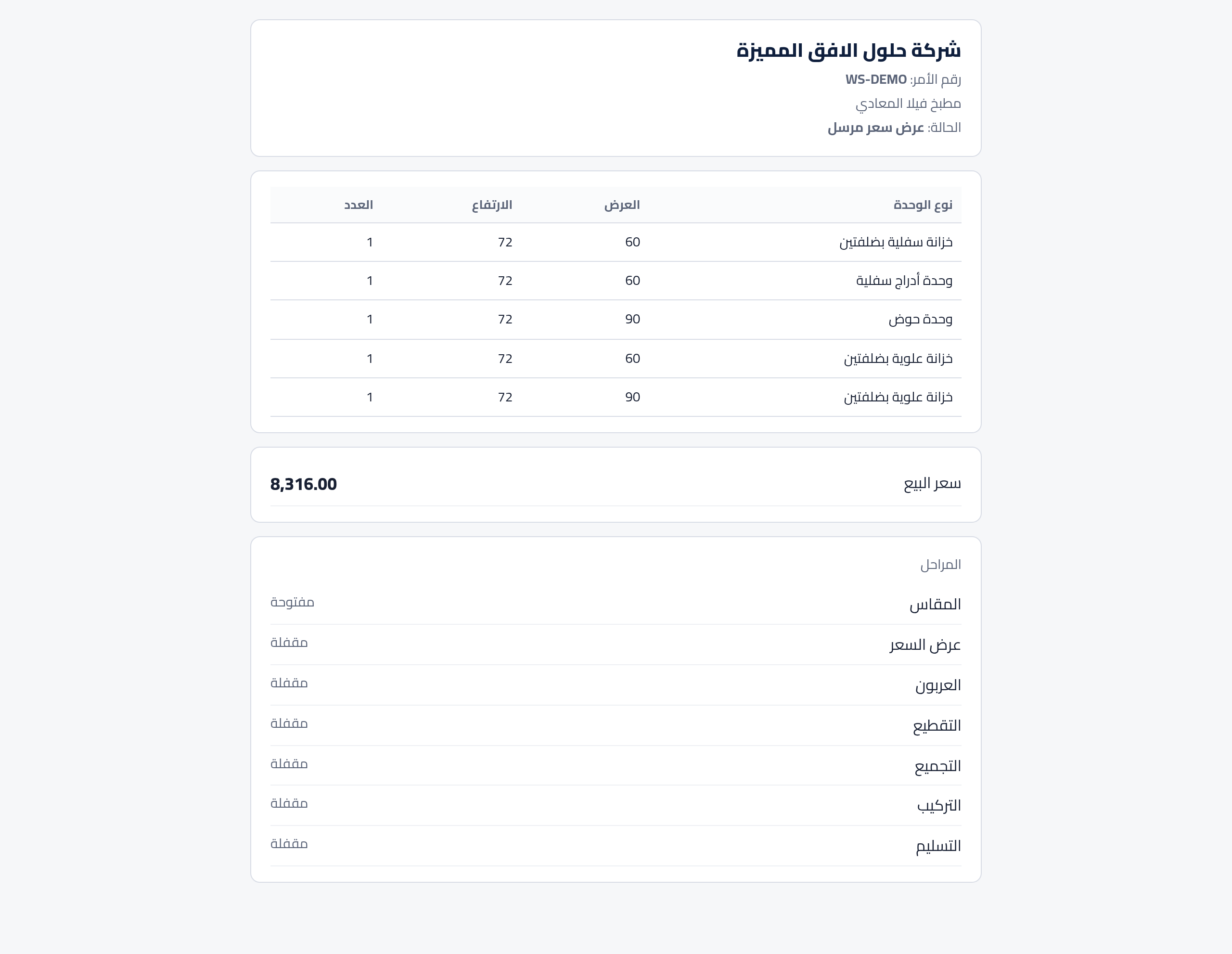 صفحة العميل